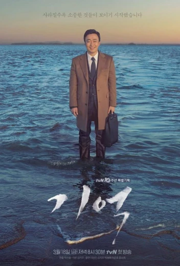 Память КиноТак