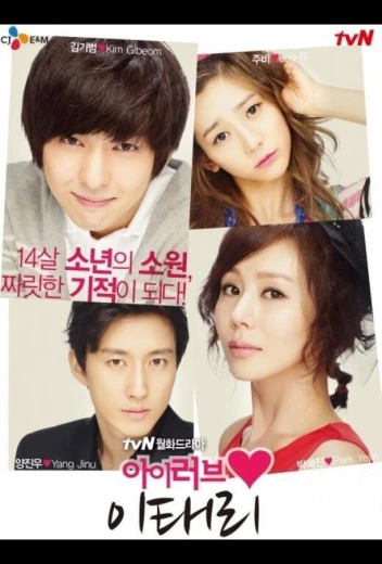 Я люблю Ли Тхэ-ри КиноТак