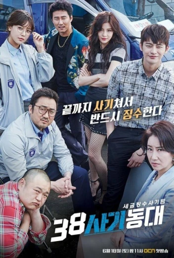 Спецназ 38 КиноТак