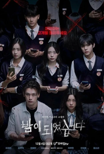 Наступает ночь КиноТак