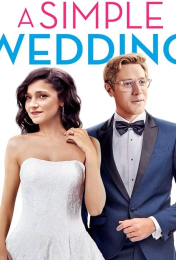 Простая свадьба КиноТак