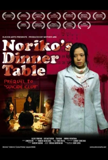 Обеденный столик Норико КиноТак