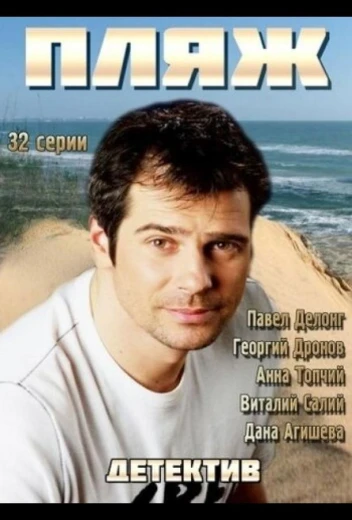 Пляж КиноТак