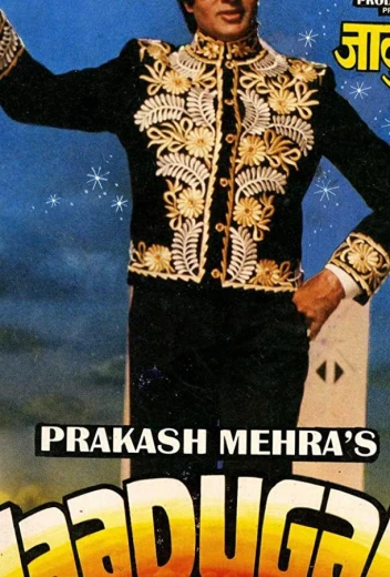 Волшебник КиноТак