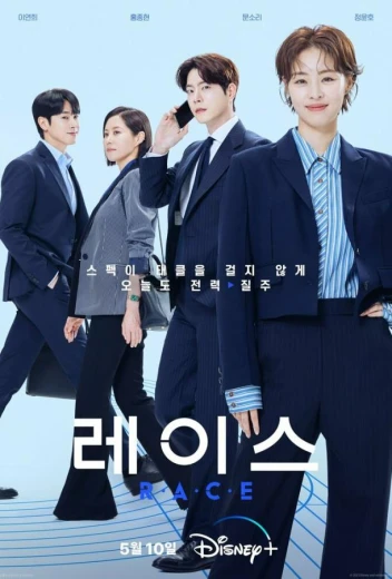 Гонка КиноТак