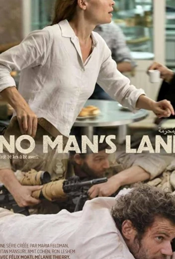 Ничья земля КиноТак