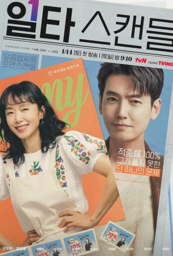 Ускоренный курс романтики КиноТак