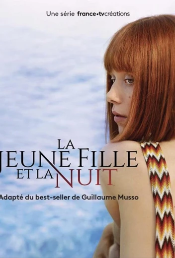 Девушка и ночь КиноТак