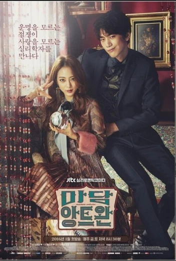 Мадам Антуан КиноТак