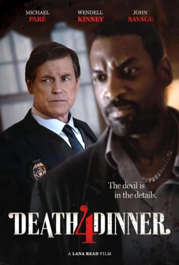 Смертельный ужин КиноТак