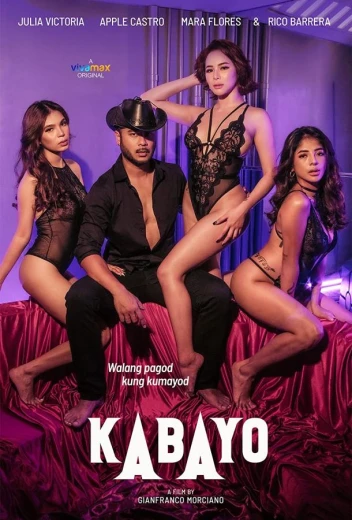 Жеребец / Конь КиноТак