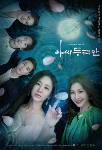 Леди Дуриан КиноТак