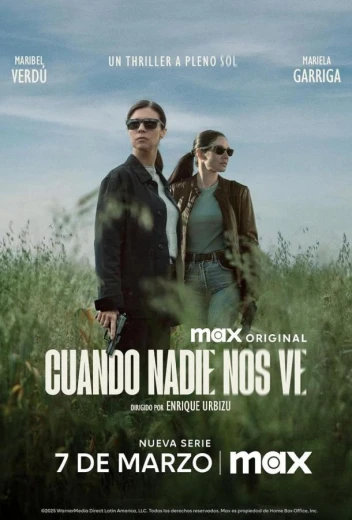 Когда нас никто не видит КиноТак