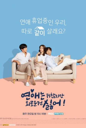 Любовь раздражает, но я ненавижу одиночество КиноТак