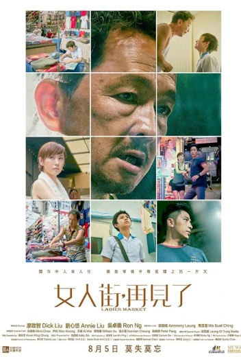 Женский рынок КиноТак