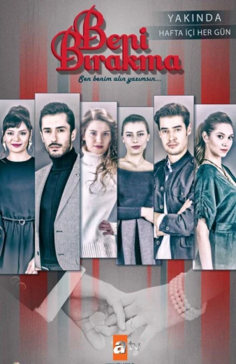 Не отпускай меня КиноТак