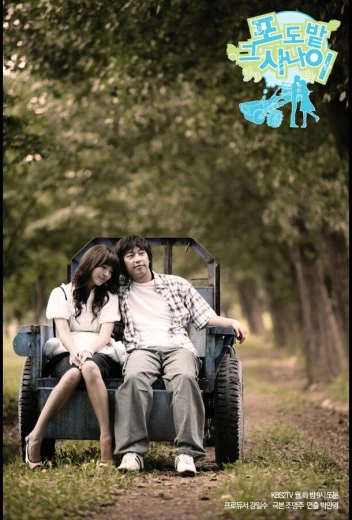 Виноградник КиноТак