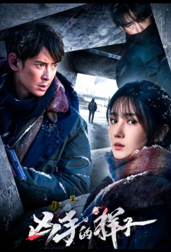 Облик убийцы КиноТак