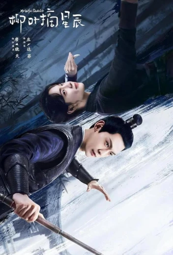 Двойная жизнь моей жены КиноТак