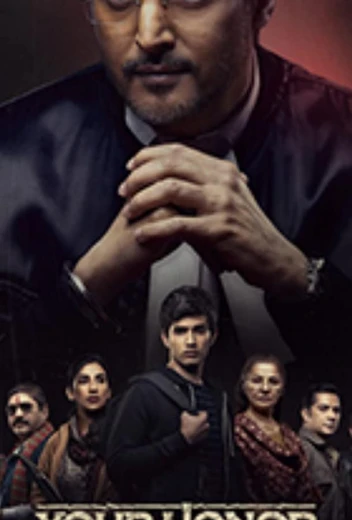 Ваша честь КиноТак