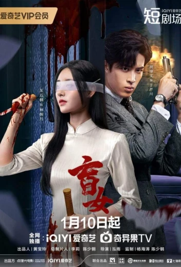 Слепая женщина КиноТак