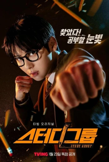 Учебная группа КиноТак