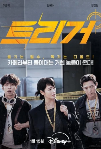 Разоблачение / Без маски КиноТак