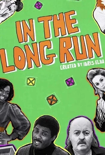 В перспективе / В конце концов КиноТак