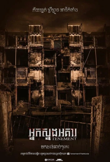 Синистер. Обитель зла КиноТак