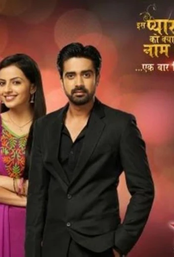 Как назвать эту любовь? Еще раз КиноТак