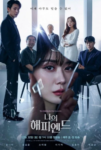 Мой хэппи-энд КиноТак