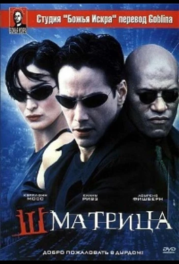 Шматрица КиноТак