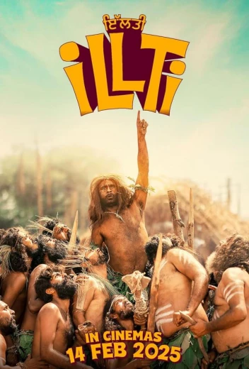 Иллти КиноТак