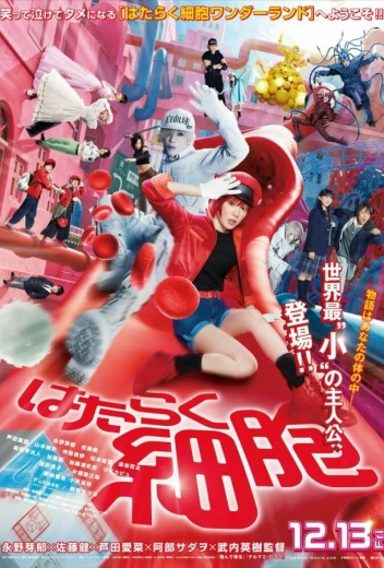 Клетки за работой КиноТак