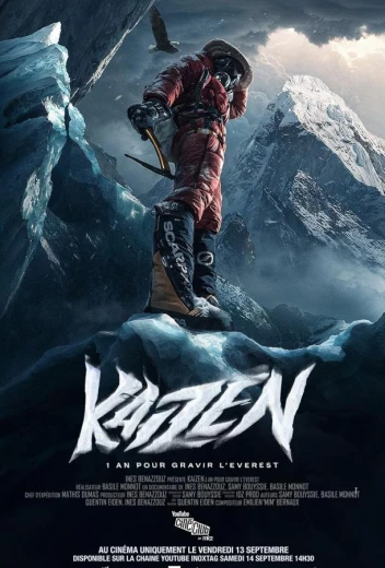 Кайдзен КиноТак