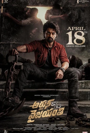 Арджун сын Виджаянти КиноТак