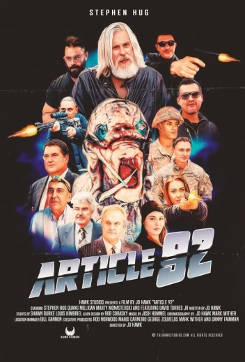 Статья 92 КиноТак