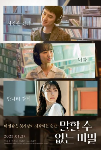 Секрет КиноТак