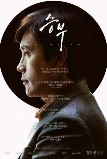 Матч КиноТак