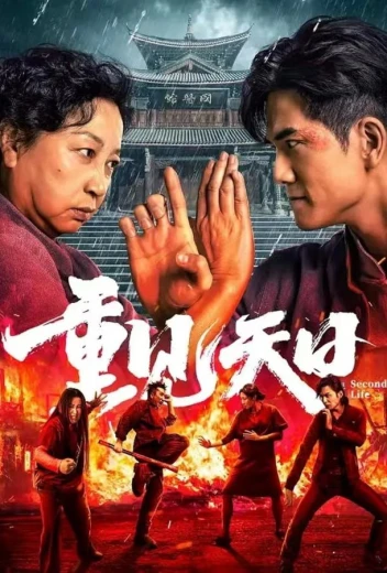 Вторая жизнь КиноТак