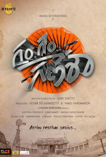 Ограбление Ганеша КиноТак