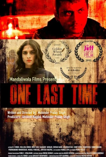 Последний раз КиноТак