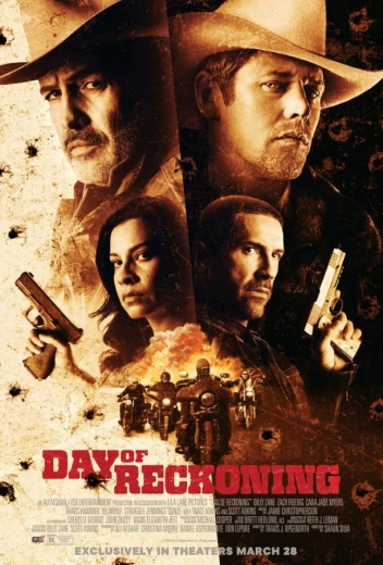 Судный день КиноТак