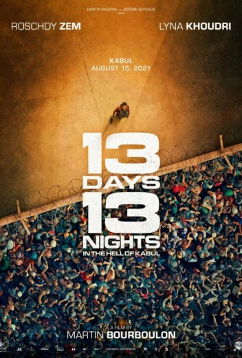 13 дней, 13 ночей КиноТак