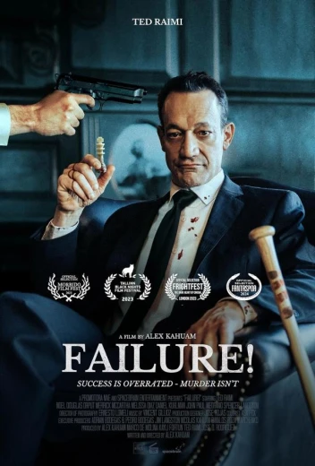 Провал! КиноТак