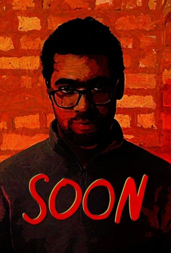 Скоро КиноТак