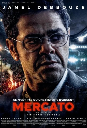 Футбольный агент КиноТак