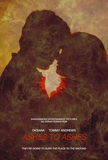 Прах к праху КиноТак