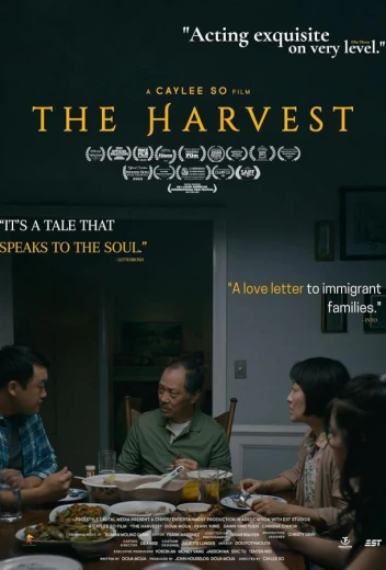 Урожай КиноТак