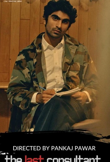 Последний консультант КиноТак